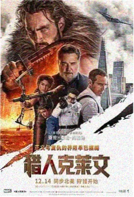 成龙动作电影龙少爷海报