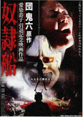 成龙动作电影十二生肖滑轮服海报
